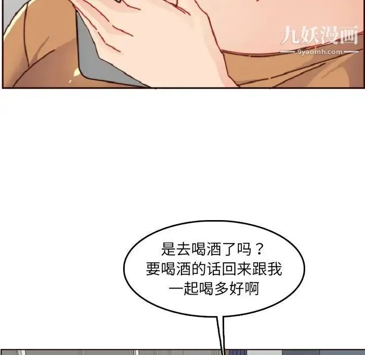 妈妈是女大学生 - 第78话 - page 95