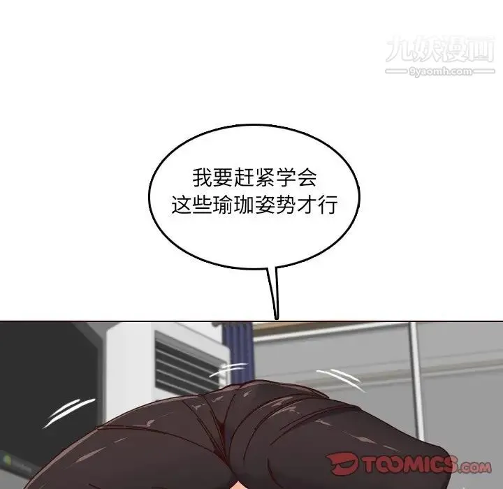 妈妈是女大学生 - 第78话 - page 102