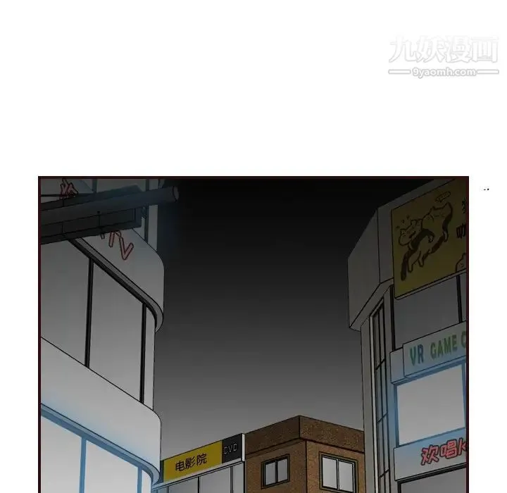 妈妈是女大学生 - 第78话 - page 105