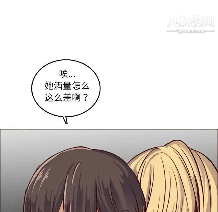 妈妈是女大学生 - 第78话 - page 108