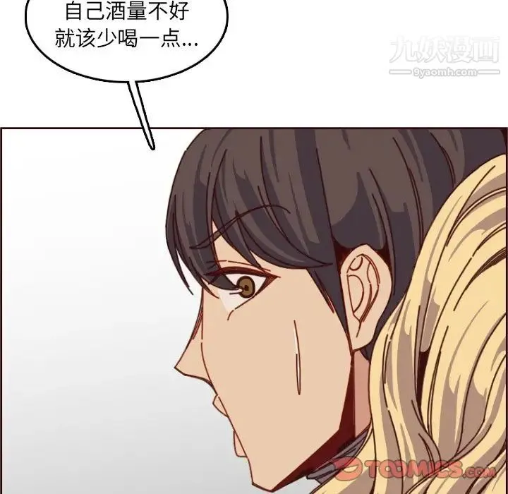 妈妈是女大学生 - 第78话 - page 110