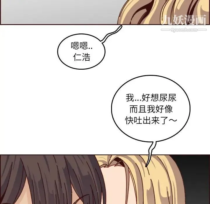 妈妈是女大学生 - 第78话 - page 111