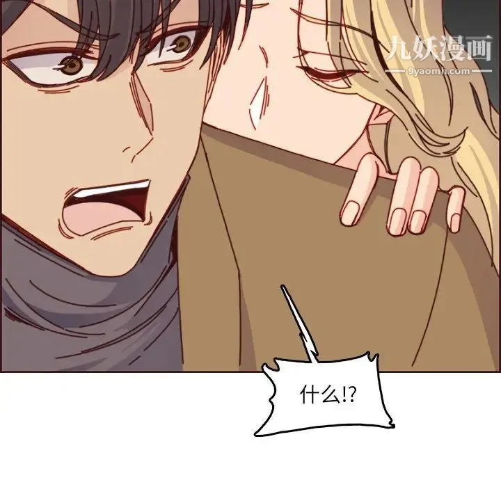 妈妈是女大学生 - 第78话 - page 112