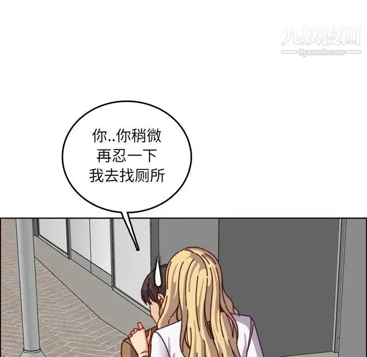 妈妈是女大学生 - 第78话 - page 113
