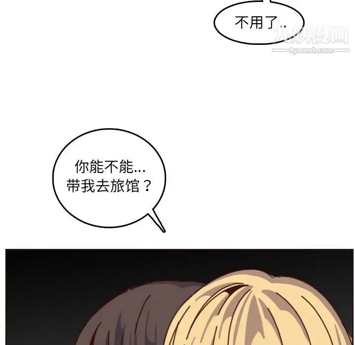 妈妈是女大学生 - 第78话 - page 115