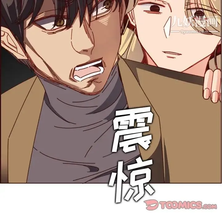妈妈是女大学生 - 第78话 - page 118