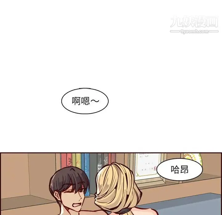 妈妈是女大学生 - 第86话 - page 5