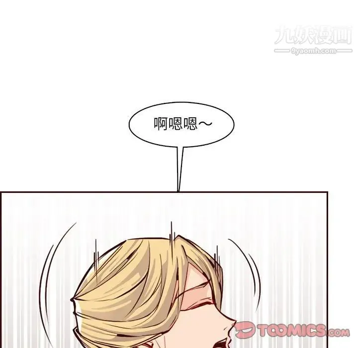 妈妈是女大学生 - 第86话 - page 9