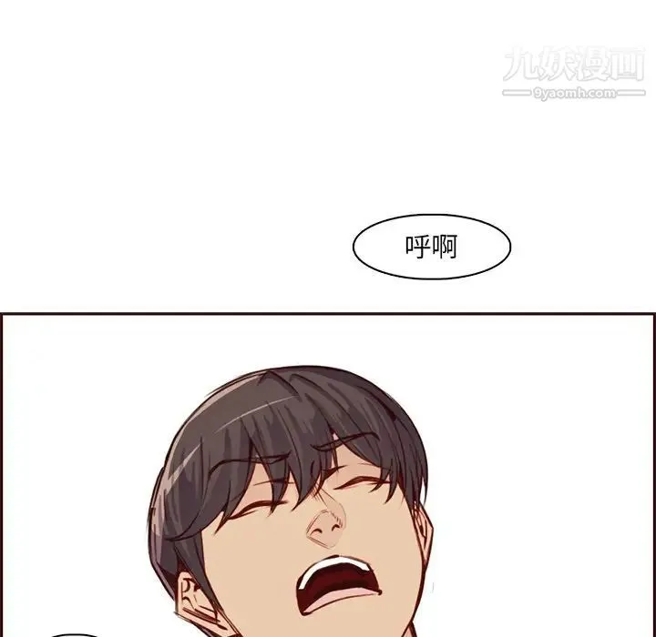 妈妈是女大学生 - 第86话 - page 11