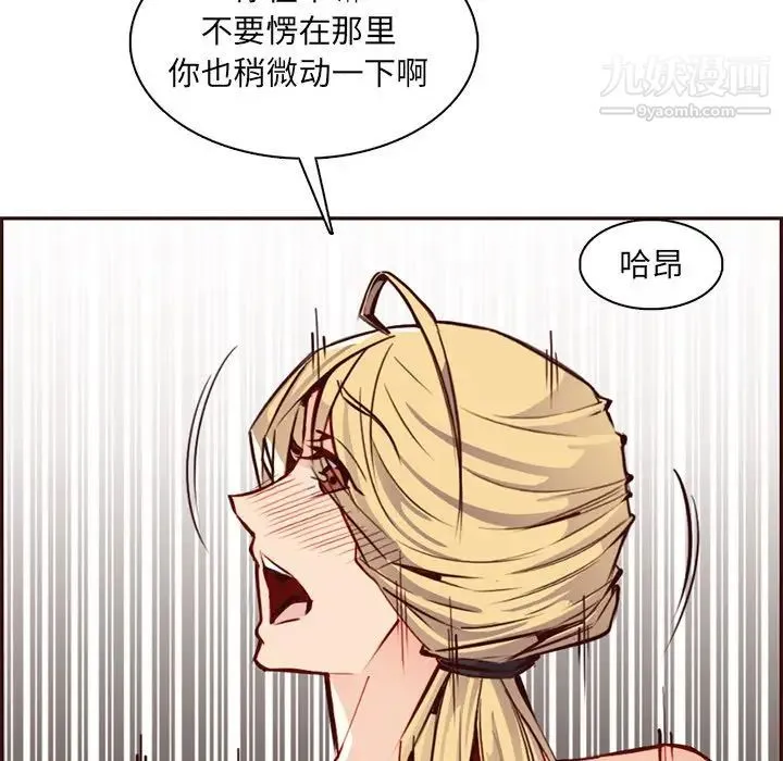妈妈是女大学生 - 第86话 - page 13