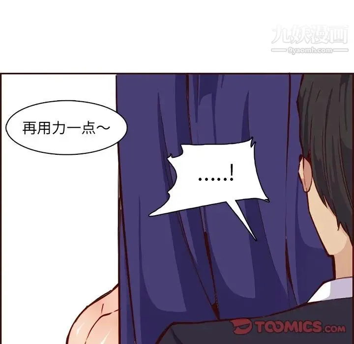 妈妈是女大学生 - 第86话 - page 15