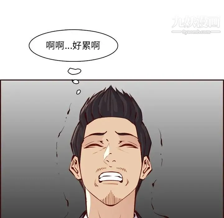 妈妈是女大学生 - 第86话 - page 17