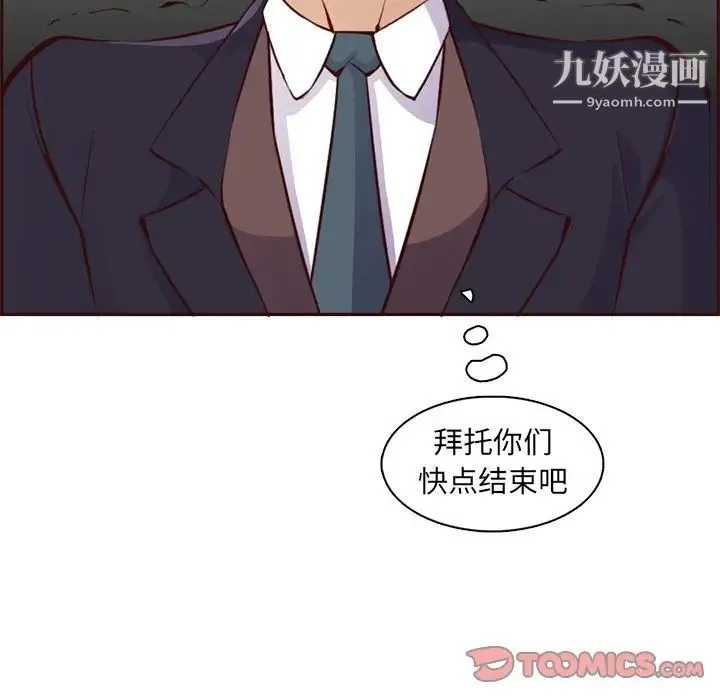 妈妈是女大学生 - 第86话 - page 18