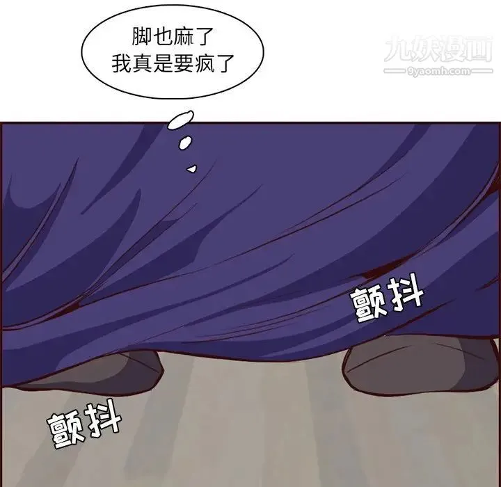 妈妈是女大学生 - 第86话 - page 19