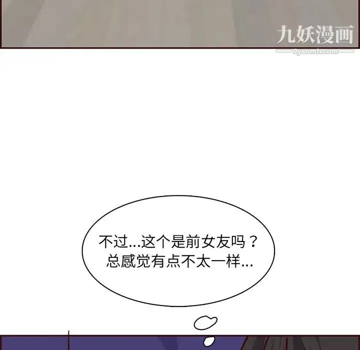 妈妈是女大学生 - 第86话 - page 20