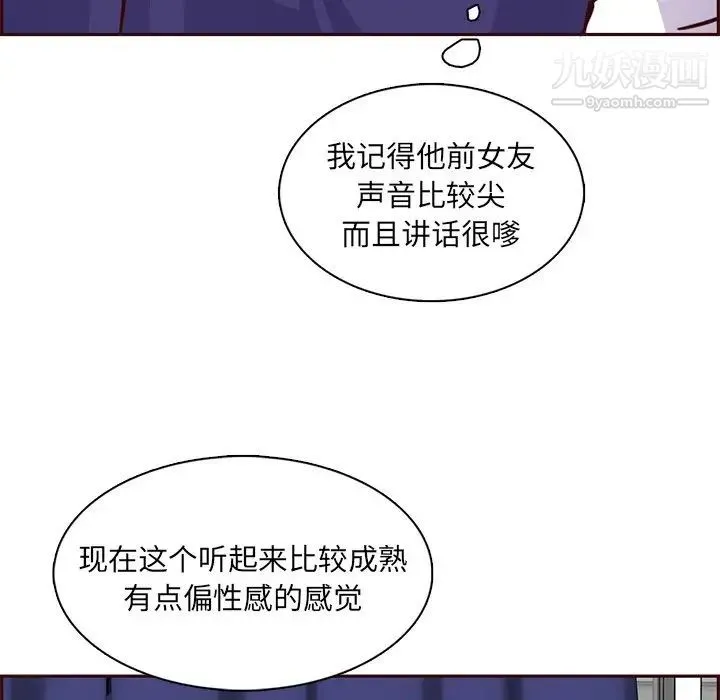 妈妈是女大学生 - 第86话 - page 22