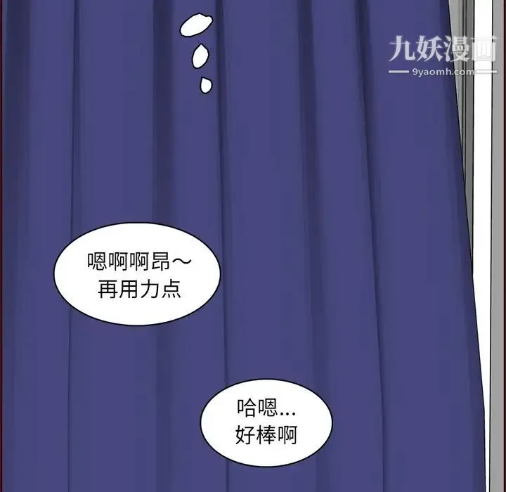 妈妈是女大学生 - 第86话 - page 23