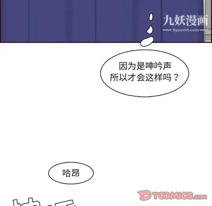 妈妈是女大学生 - 第86话 - page 24