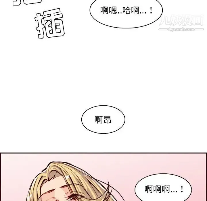 妈妈是女大学生 - 第86话 - page 26