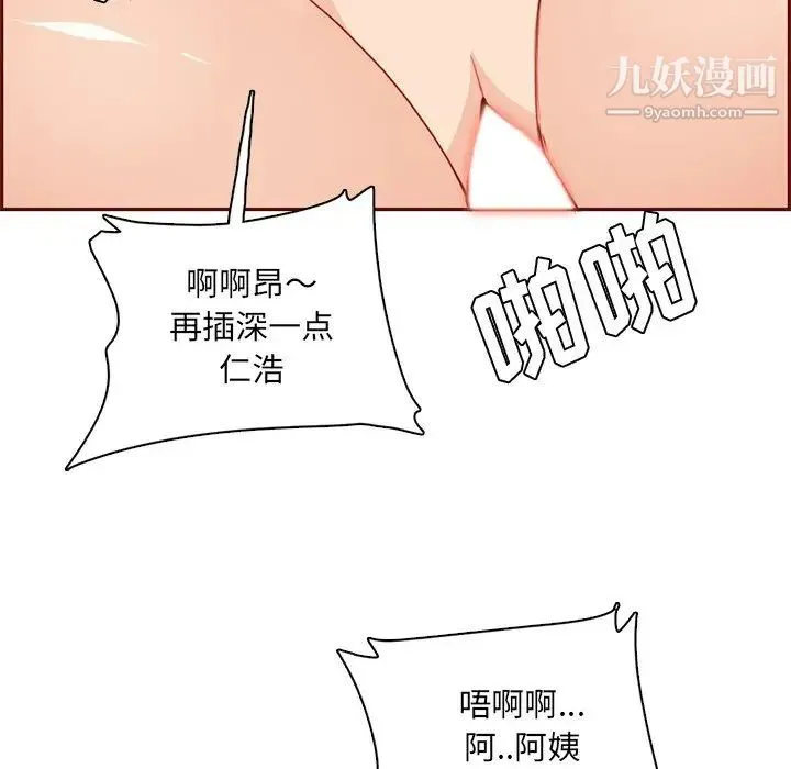 妈妈是女大学生 - 第86话 - page 28