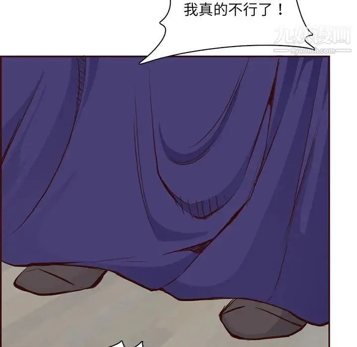 妈妈是女大学生 - 第86话 - page 29