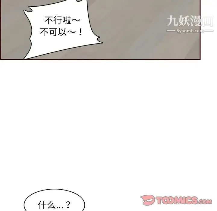 妈妈是女大学生 - 第86话 - page 30