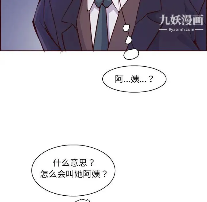 妈妈是女大学生 - 第86话 - page 32