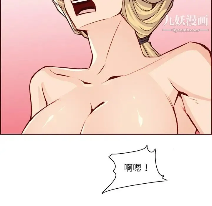 妈妈是女大学生 - 第86话 - page 35