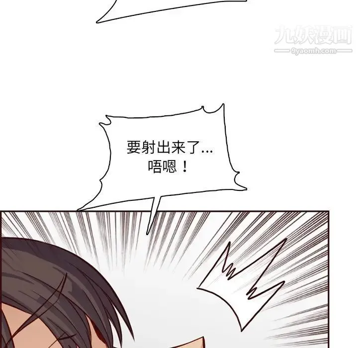 妈妈是女大学生 - 第86话 - page 41