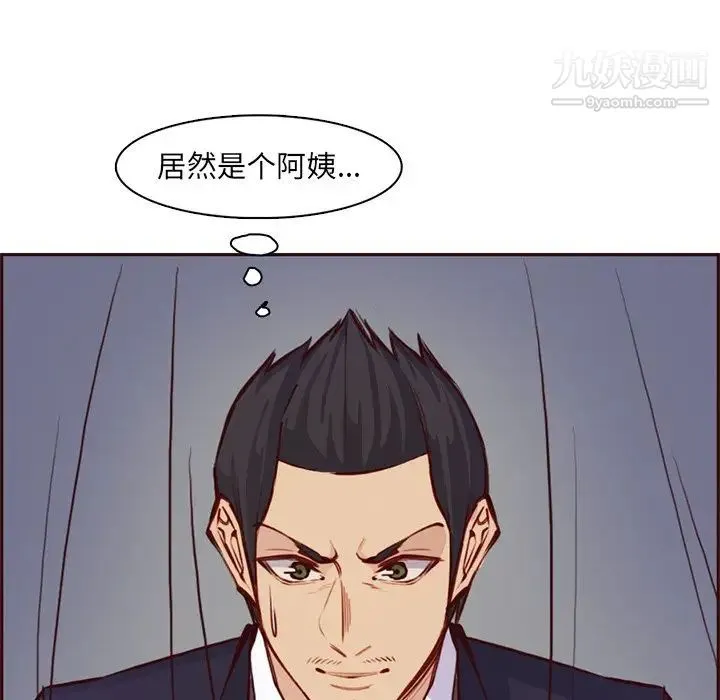 妈妈是女大学生 - 第86话 - page 49