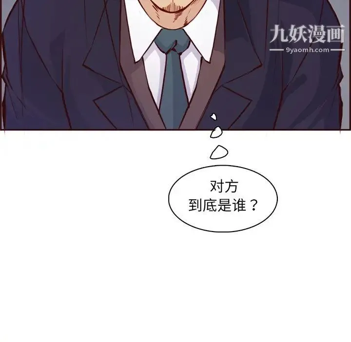 妈妈是女大学生 - 第86话 - page 50