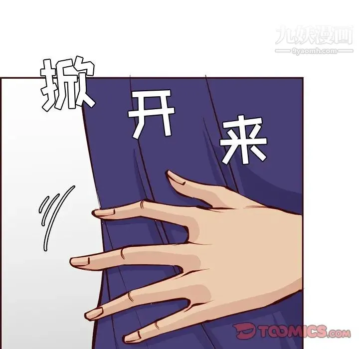 妈妈是女大学生 - 第86话 - page 51