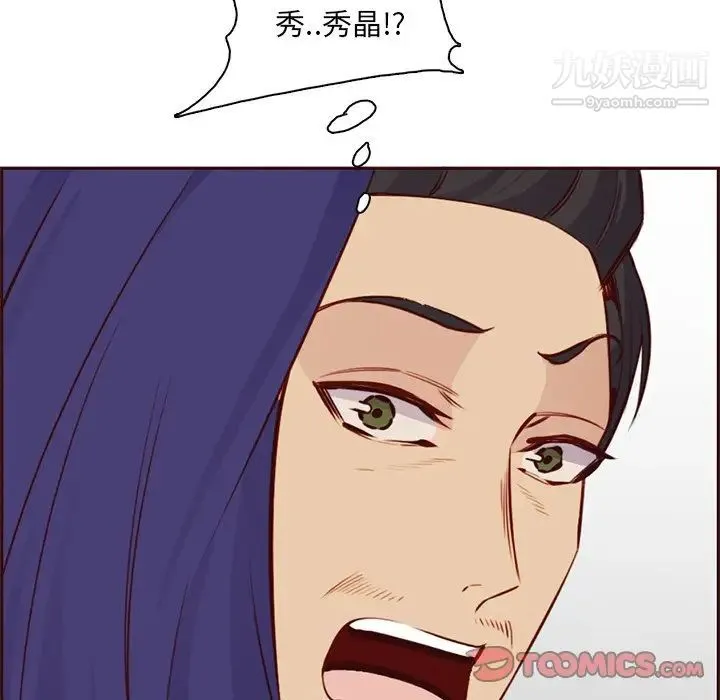 妈妈是女大学生 - 第86话 - page 57