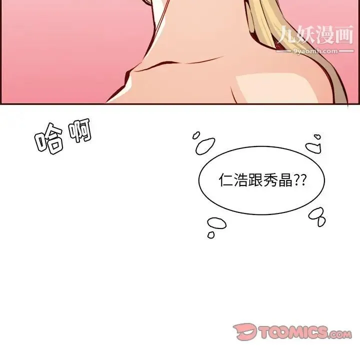 妈妈是女大学生 - 第86话 - page 60