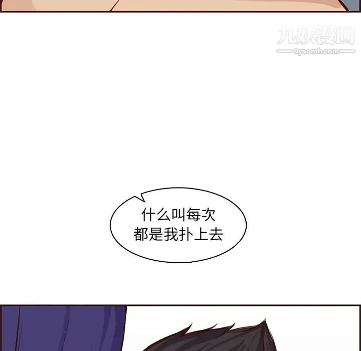 妈妈是女大学生 - 第86话 - page 67