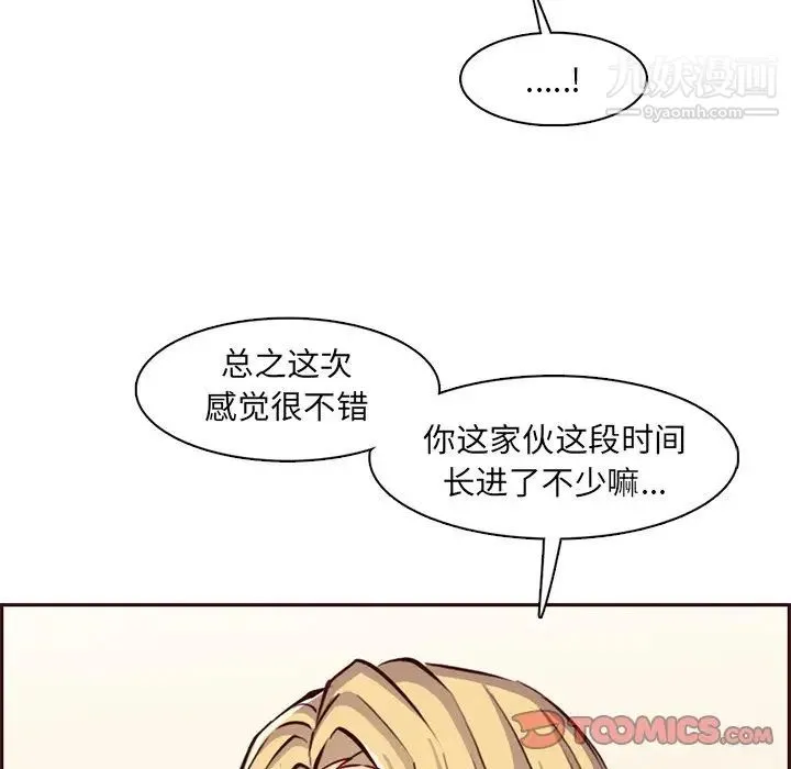 妈妈是女大学生 - 第86话 - page 69