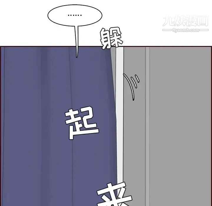 妈妈是女大学生 - 第86话 - page 77
