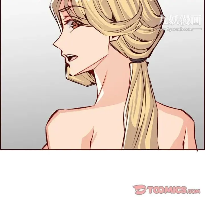 妈妈是女大学生 - 第86话 - page 81