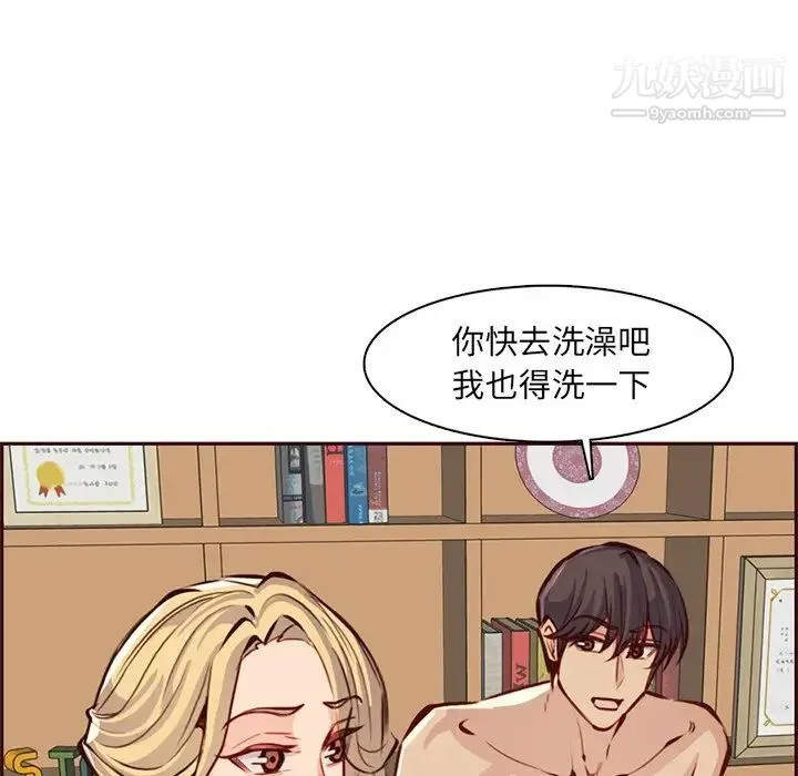 妈妈是女大学生 - 第86话 - page 82