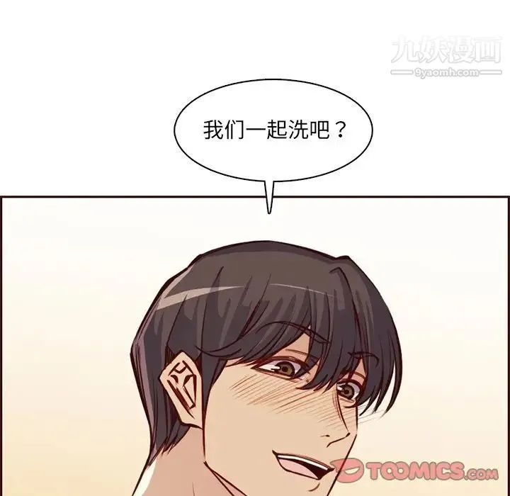 妈妈是女大学生 - 第86话 - page 84