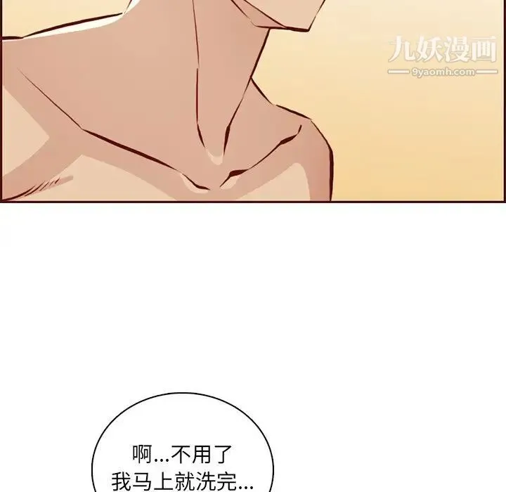 妈妈是女大学生 - 第86话 - page 85