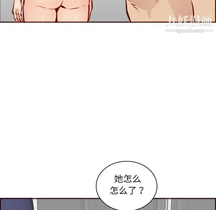 妈妈是女大学生 - 第86话 - page 87