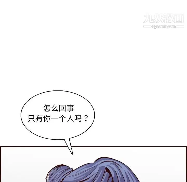 妈妈是女大学生 - 第86话 - page 94