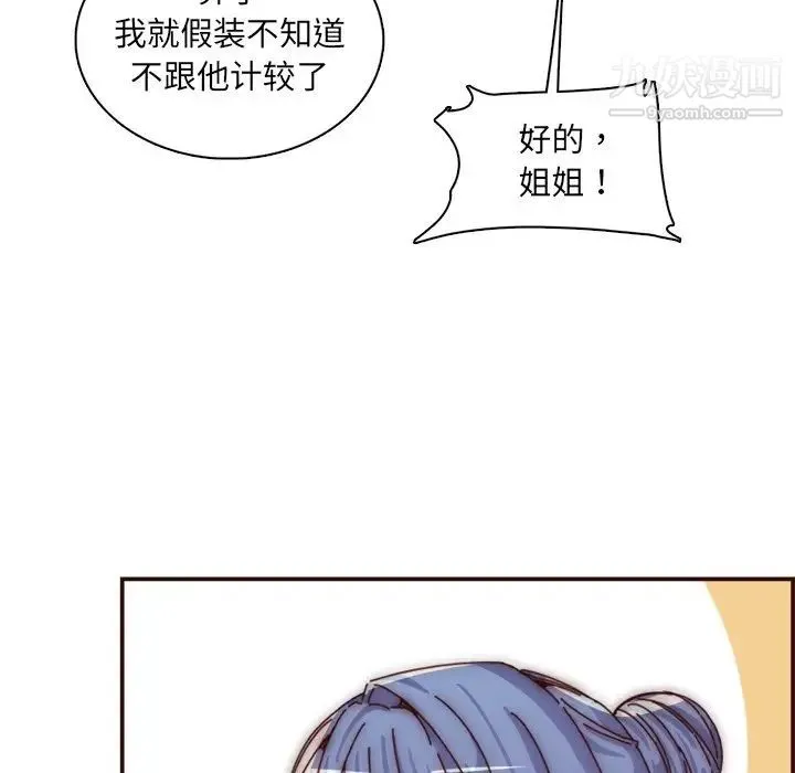 妈妈是女大学生 - 第86话 - page 101