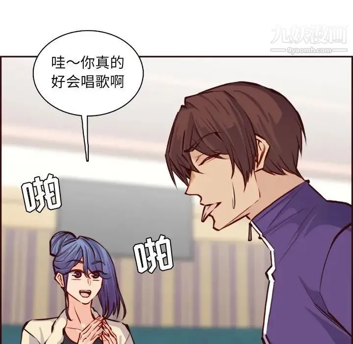 妈妈是女大学生 - 第86话 - page 110