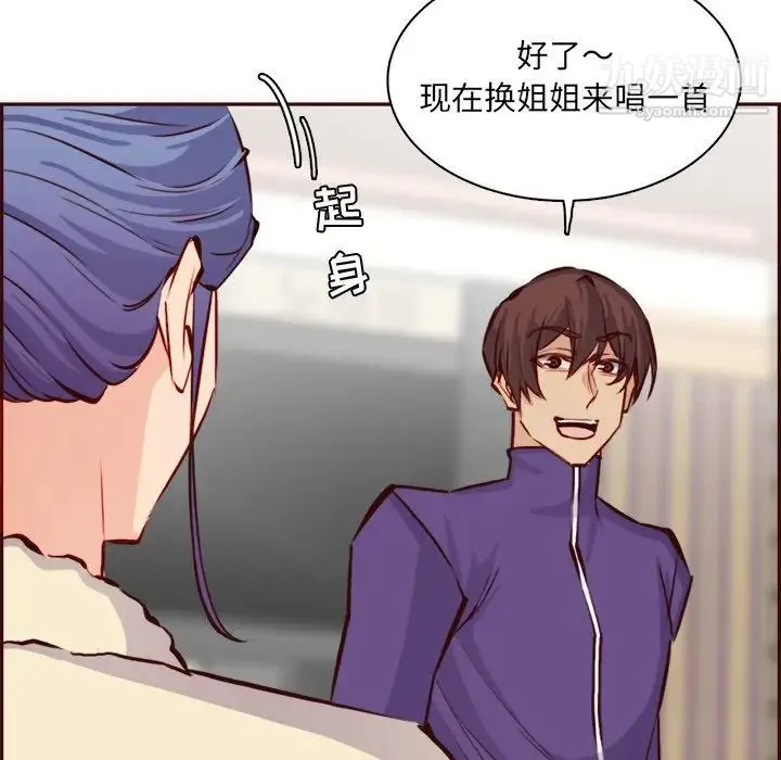 妈妈是女大学生 - 第86话 - page 112