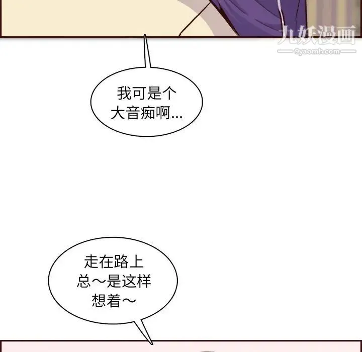 妈妈是女大学生 - 第86话 - page 113