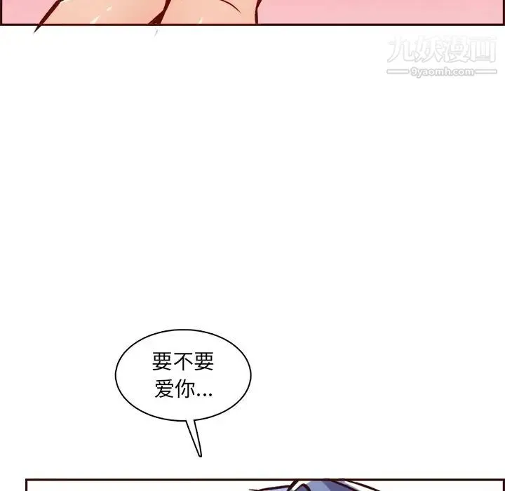 妈妈是女大学生 - 第86话 - page 116