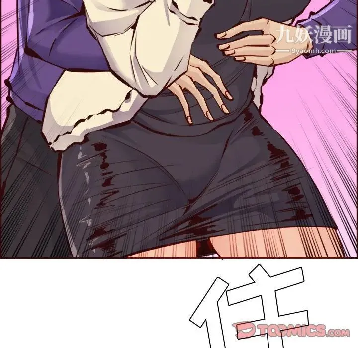 妈妈是女大学生 - 第86话 - page 120