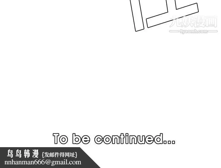 妈妈是女大学生 - 第86话 - page 121
